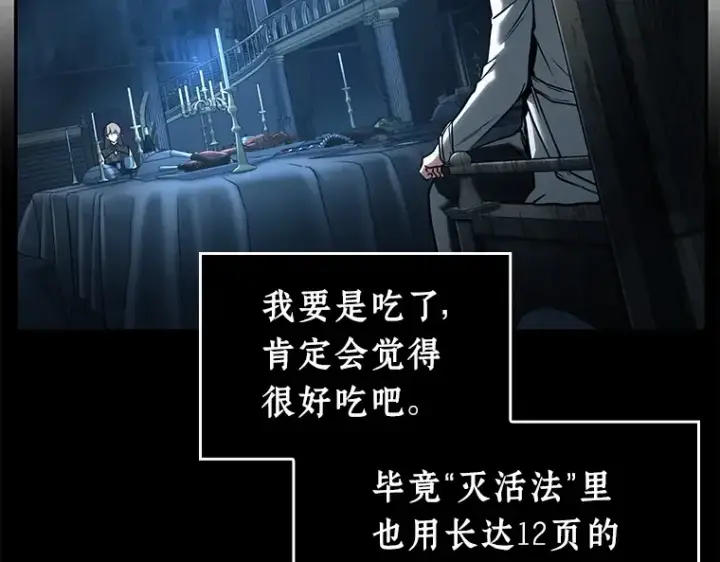 《全知读者视角》115 三个约定（8）图61