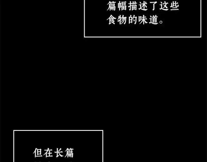 《全知读者视角》115 三个约定（8）图62