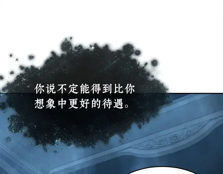 《全知读者视角》115 三个约定（8）图76