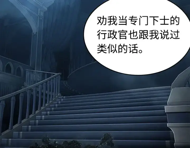 《全知读者视角》115 三个约定（8）图77