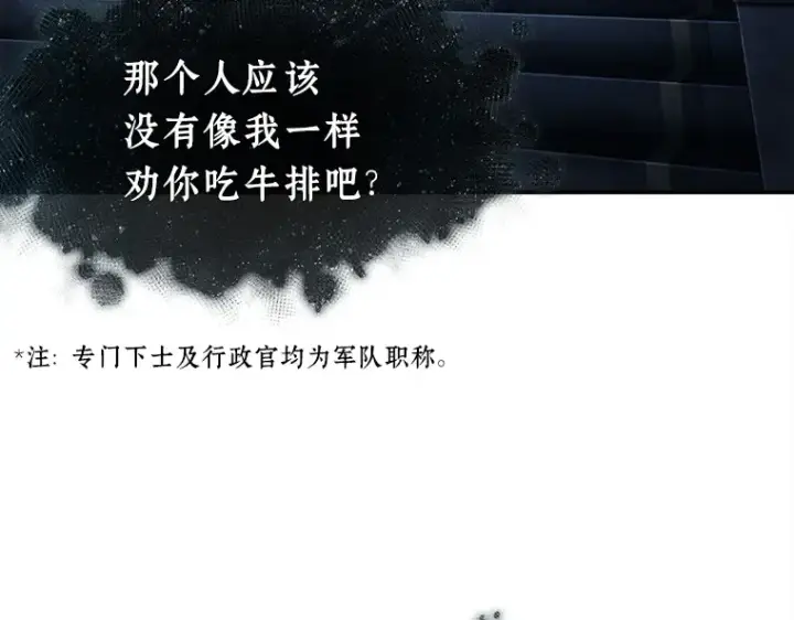 《全知读者视角》115 三个约定（8）图78