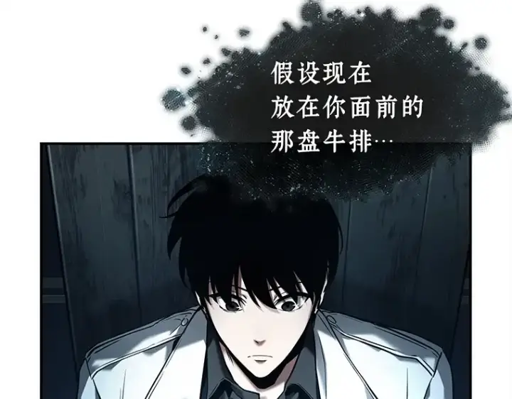 《全知读者视角》115 三个约定（8）图79