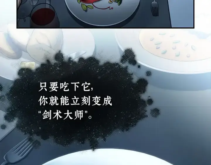 《全知读者视角》115 三个约定（8）图81