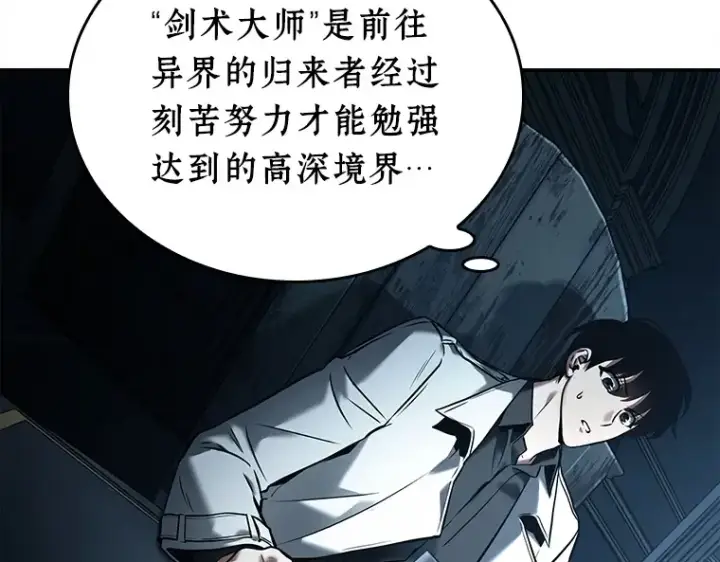《全知读者视角》115 三个约定（8）图84