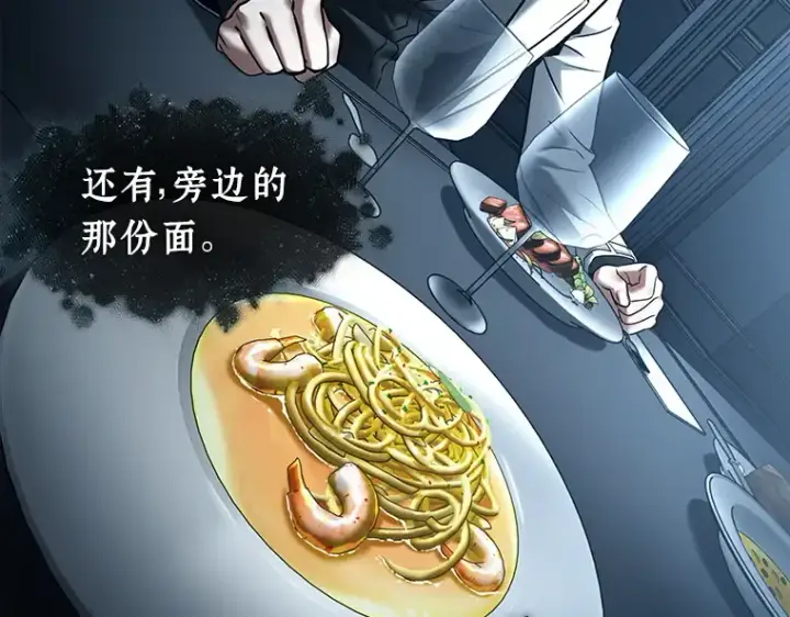《全知读者视角》115 三个约定（8）图85