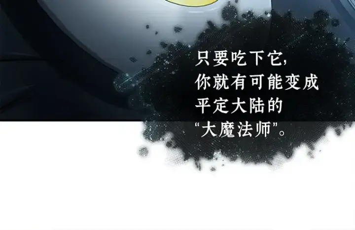 《全知读者视角》115 三个约定（8）图86