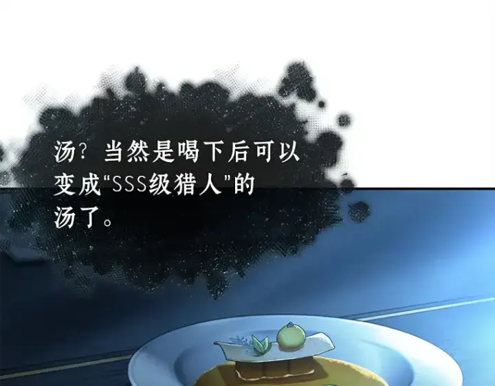 《全知读者视角》115 三个约定（8）图87