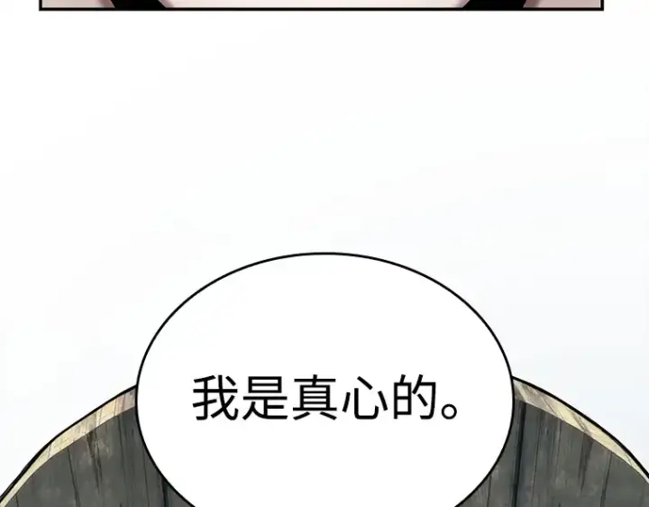《全知读者视角》116 三个约定（9）图100