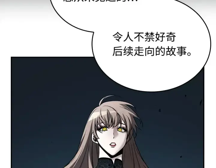 《全知读者视角》116 三个约定（9）图105