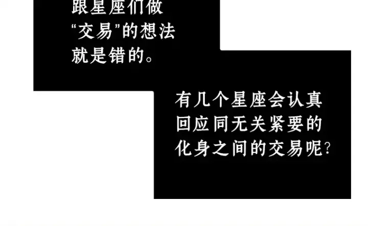 《全知读者视角》116 三个约定（9）图107