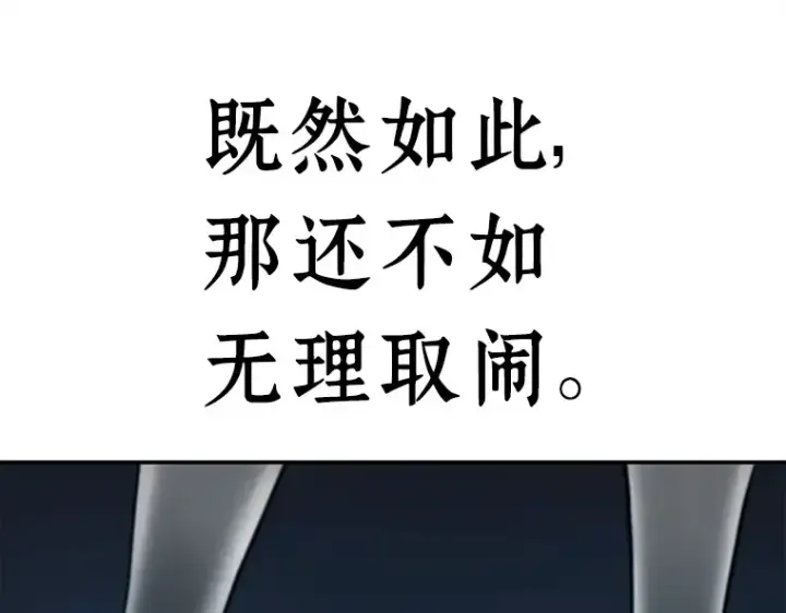 《全知读者视角》116 三个约定（9）图108