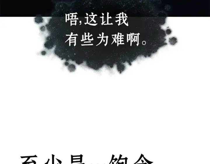 《全知读者视角》116 三个约定（9）图110