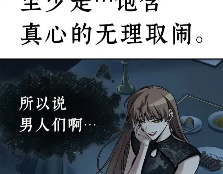 《全知读者视角》116 三个约定（9）图111
