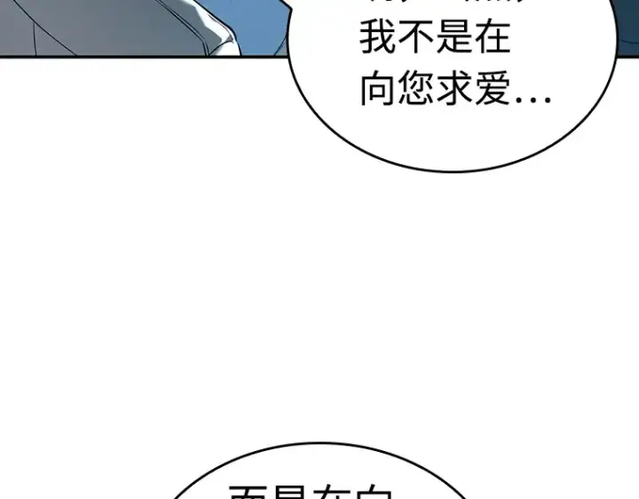 《全知读者视角》116 三个约定（9）图113