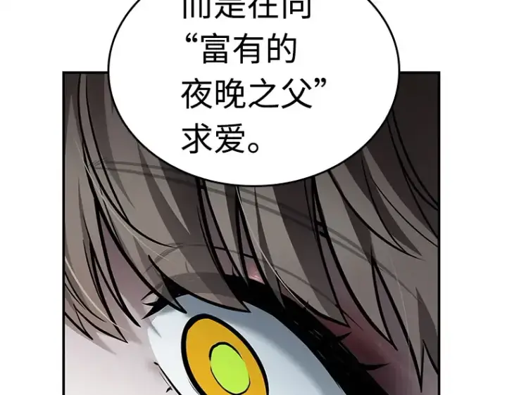 《全知读者视角》116 三个约定（9）图114