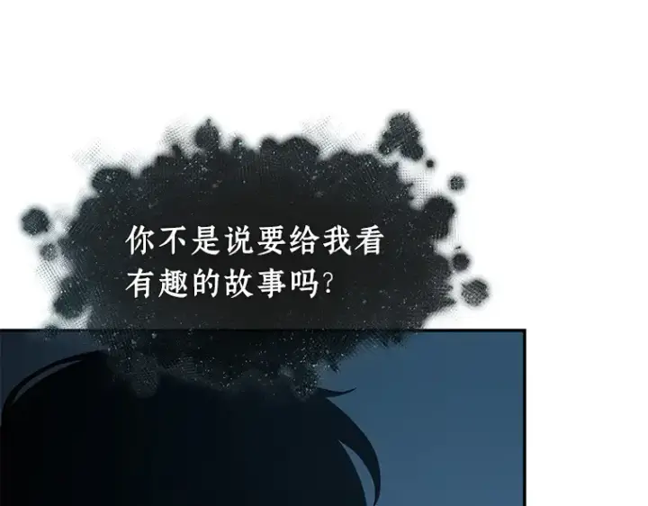 《全知读者视角》116 三个约定（9）图127