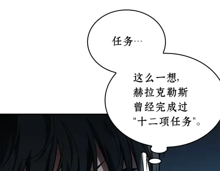 《全知读者视角》116 三个约定（9）图132
