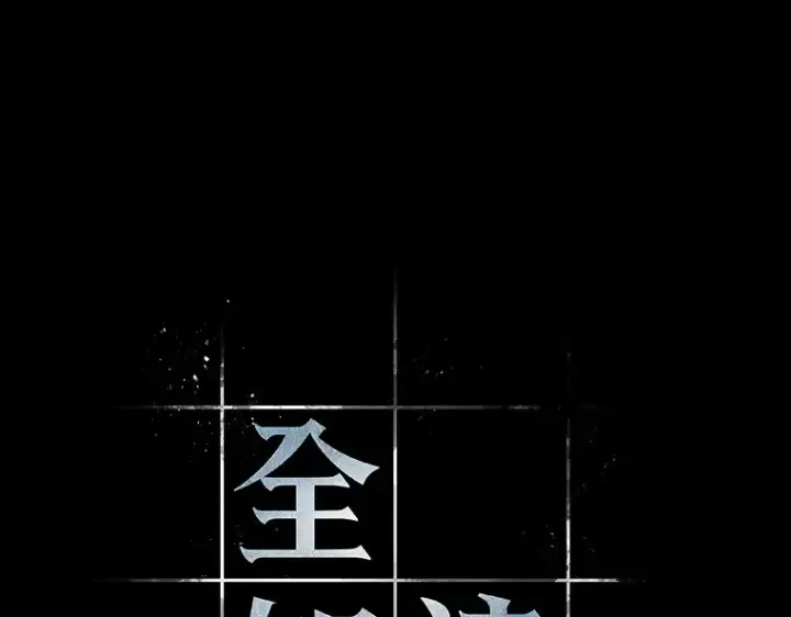 《全知读者视角》116 三个约定（9）图14