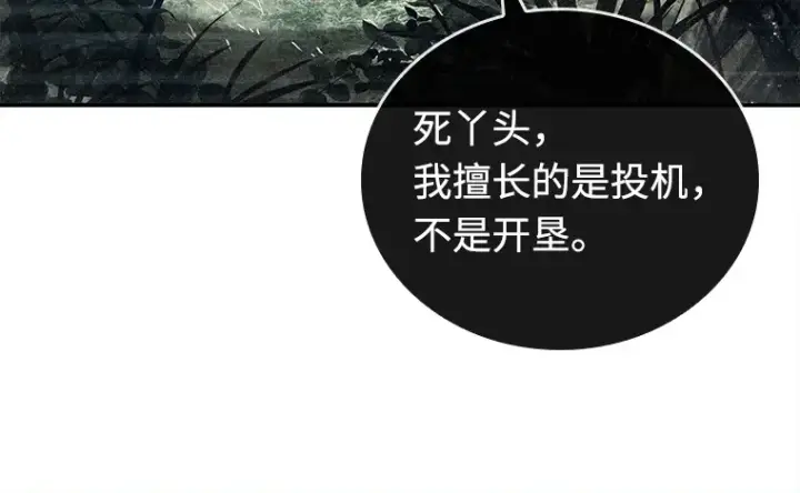 《全知读者视角》116 三个约定（9）图158