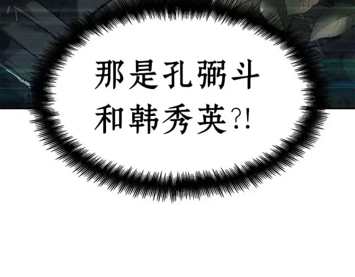 《全知读者视角》116 三个约定（9）图161
