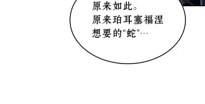 《全知读者视角》116 三个约定（9）图167
