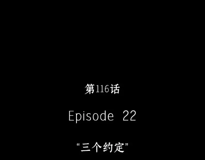 《全知读者视角》116 三个约定（9）图17