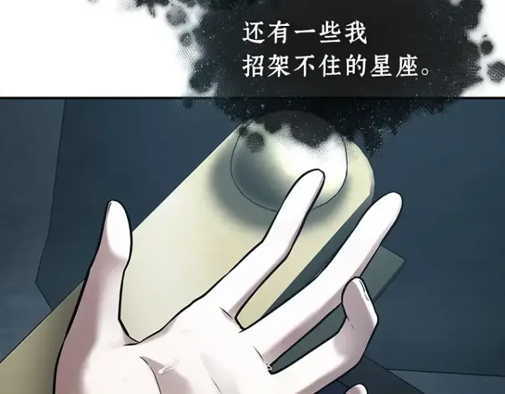 《全知读者视角》116 三个约定（9）图203