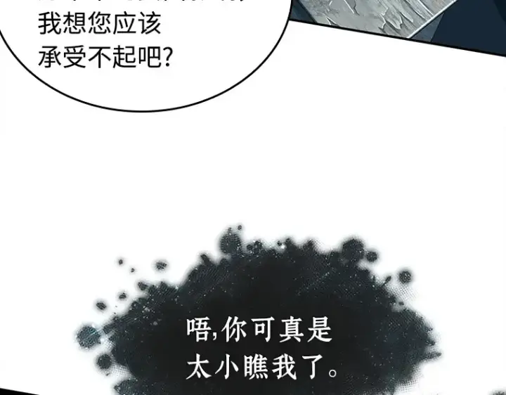 《全知读者视角》116 三个约定（9）图44