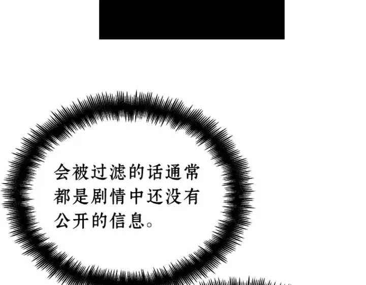 《全知读者视角》116 三个约定（9）图5