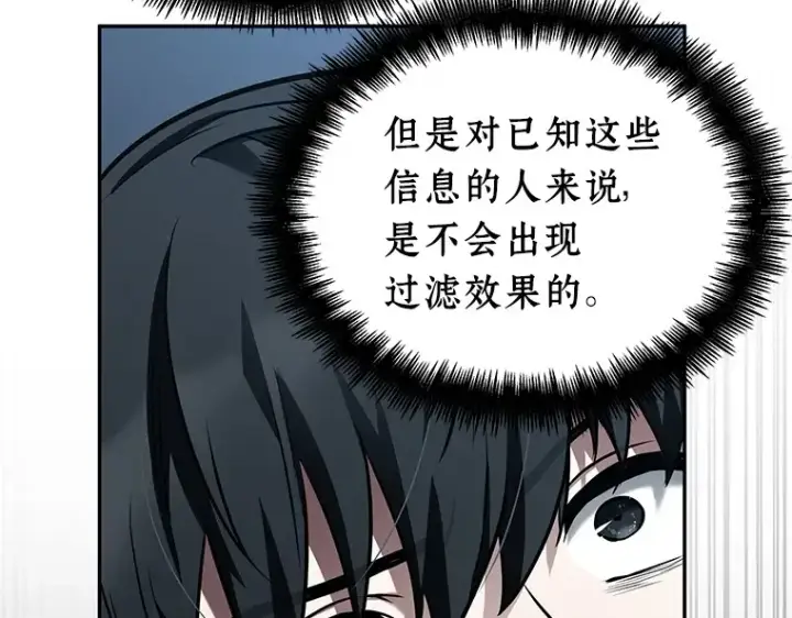 《全知读者视角》116 三个约定（9）图6