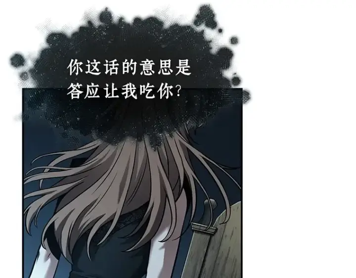 《全知读者视角》116 三个约定（9）图71