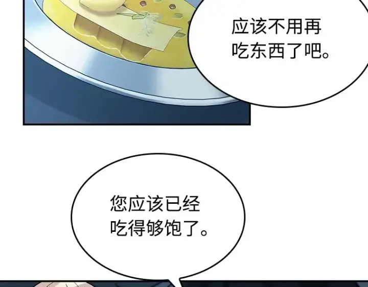 《全知读者视角》116 三个约定（9）图73