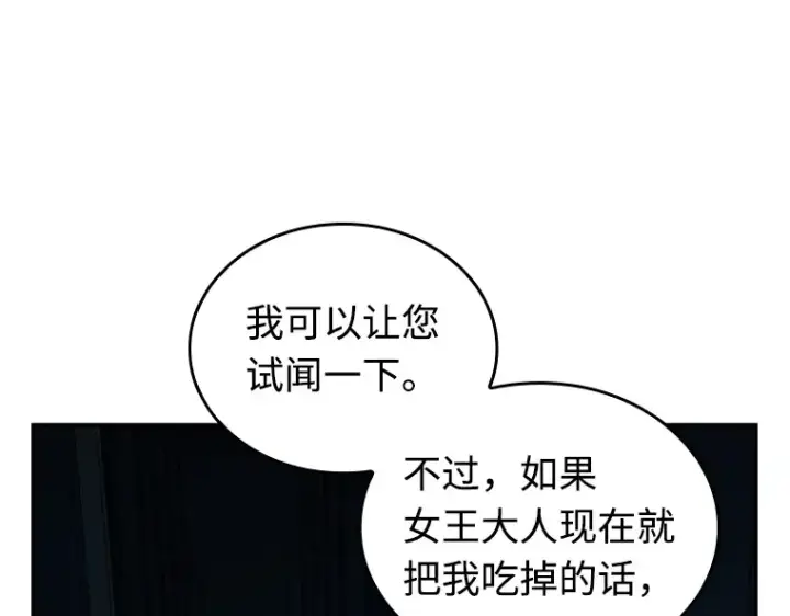 《全知读者视角》116 三个约定（9）图77