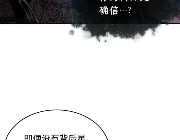 《全知读者视角》116 三个约定（9）图85