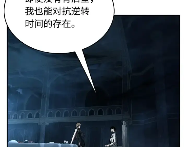 《全知读者视角》116 三个约定（9）图86