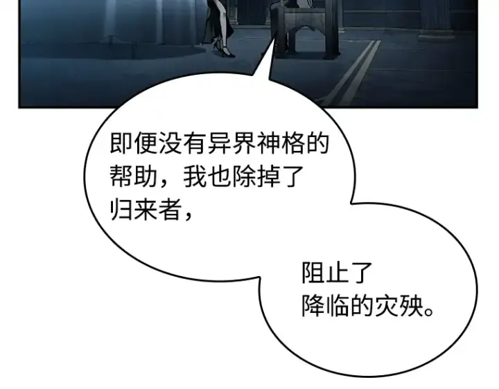 《全知读者视角》116 三个约定（9）图87