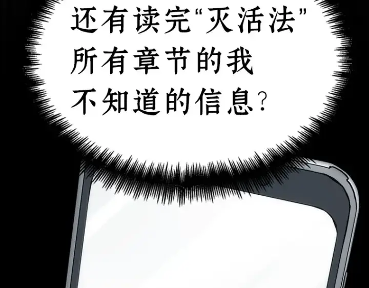 《全知读者视角》116 三个约定（9）图9