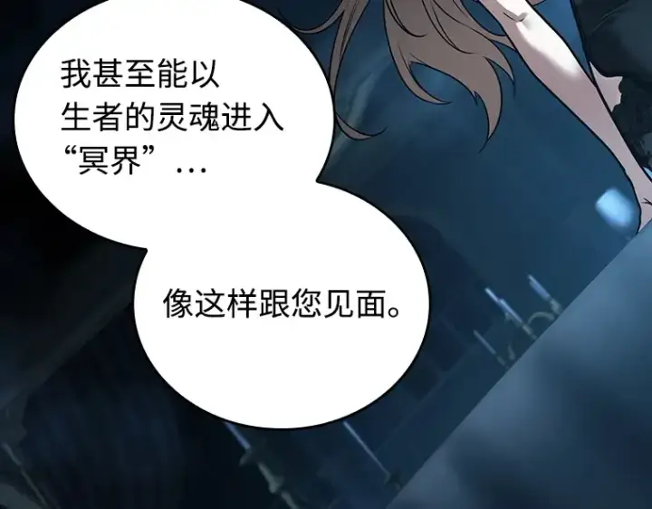 《全知读者视角》116 三个约定（9）图91