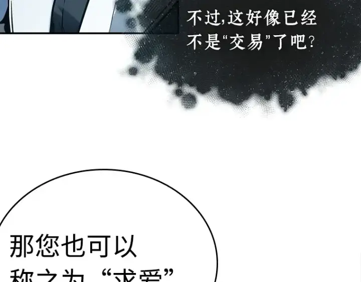 《全知读者视角》116 三个约定（9）图95