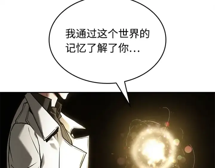 《全知读者视角》117 被遗弃的世界（1）图101