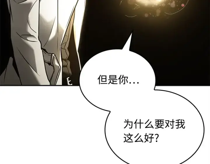 《全知读者视角》117 被遗弃的世界（1）图102