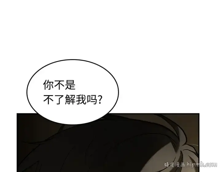 《全知读者视角》117 被遗弃的世界（1）图104