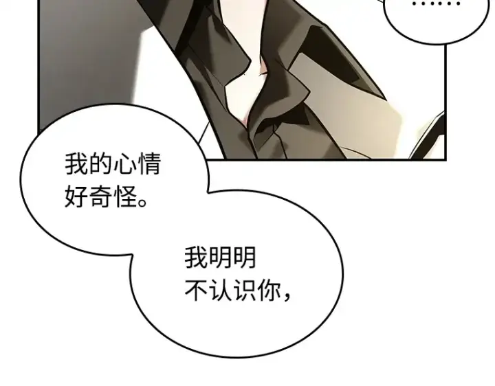 《全知读者视角》117 被遗弃的世界（1）图106
