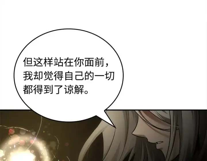 《全知读者视角》117 被遗弃的世界（1）图107