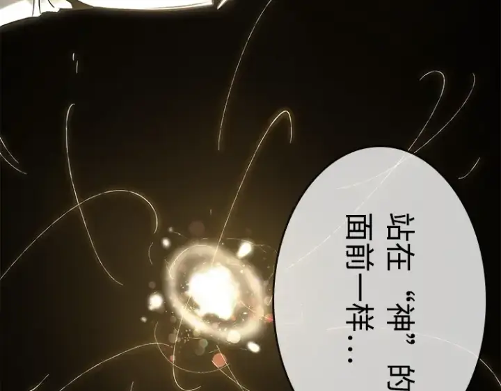 《全知读者视角》117 被遗弃的世界（1）图110