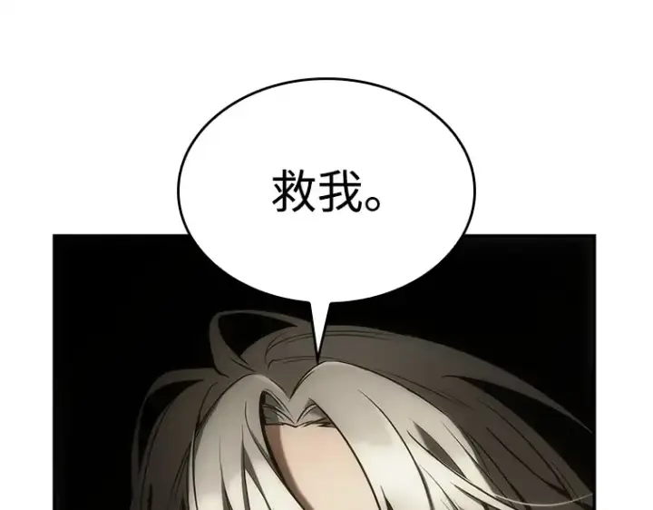 《全知读者视角》117 被遗弃的世界（1）图115