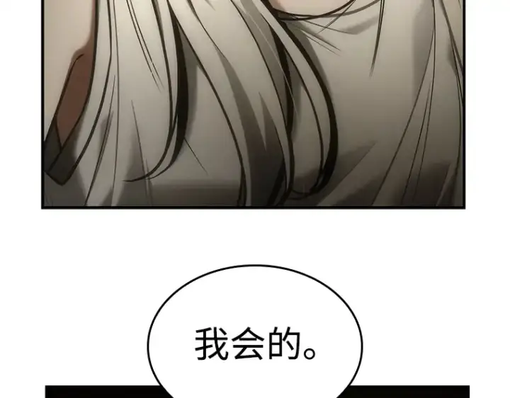 《全知读者视角》117 被遗弃的世界（1）图117
