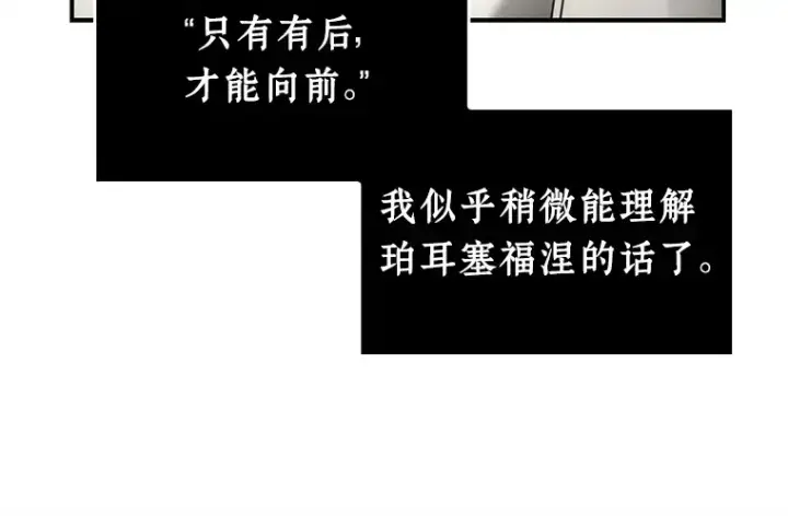 《全知读者视角》117 被遗弃的世界（1）图120