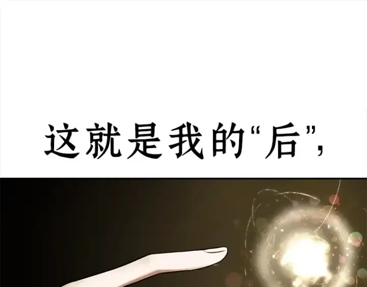 《全知读者视角》117 被遗弃的世界（1）图121