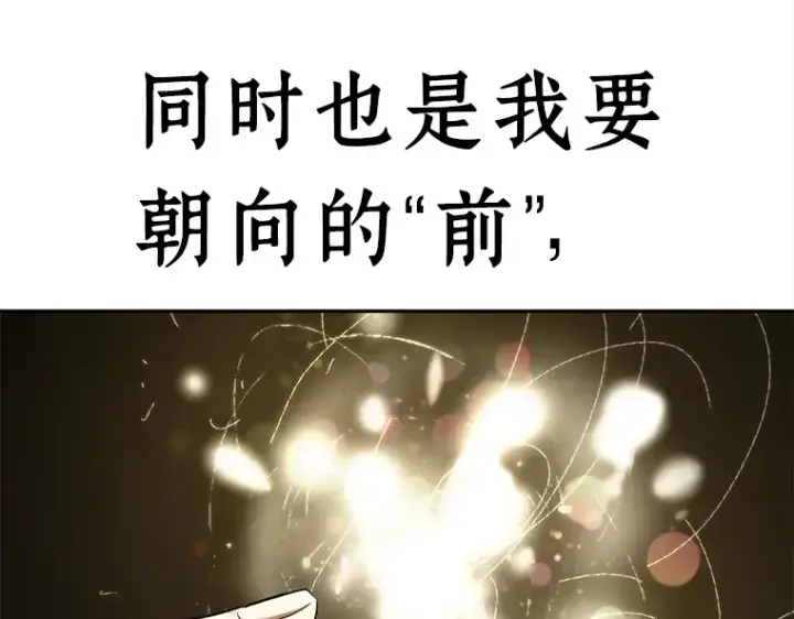 《全知读者视角》117 被遗弃的世界（1）图123